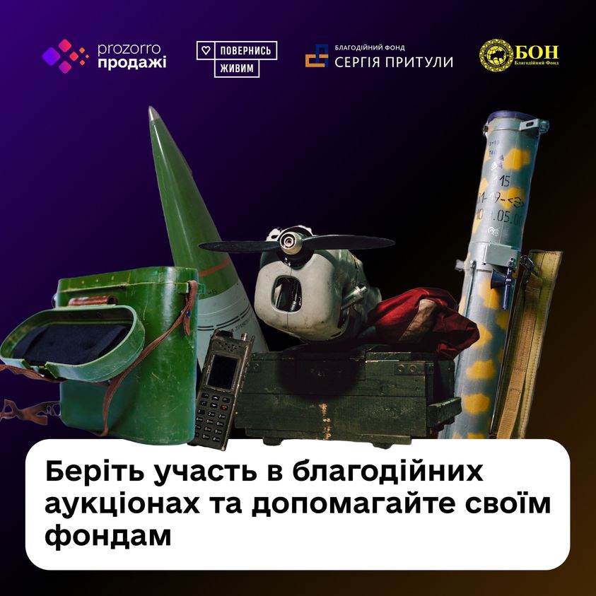 Les volontaires ukrainiens ont commencé à vendre aux enchères les trophées capturés - un fragment de missile pour le système de défense antimissile Tor coûte 3278 $.