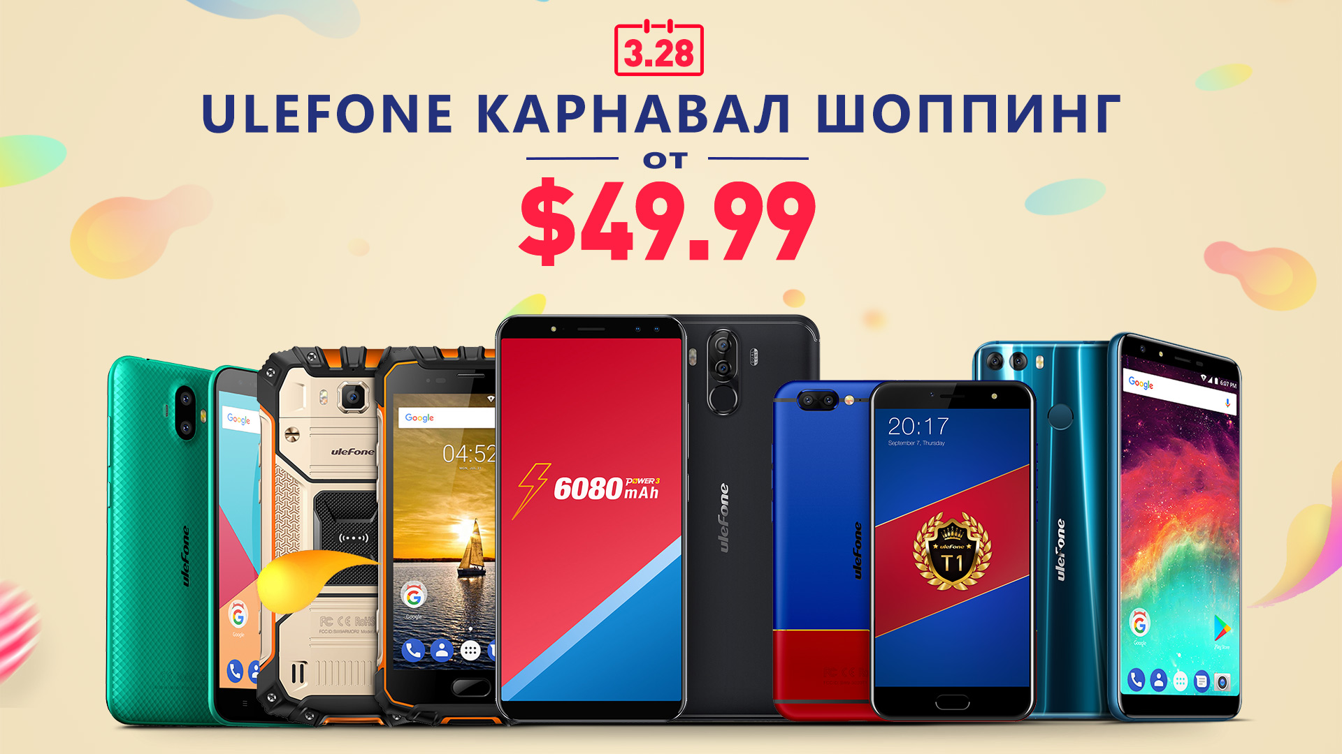 Ulefone устроил распродажу смартфонов на AliExpress по цене от $49,99 328 deals-1920-ru.jpg