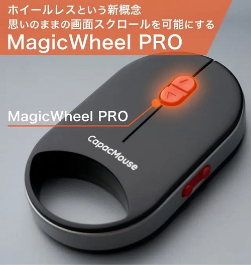 CapacMouse Pro - view 2
