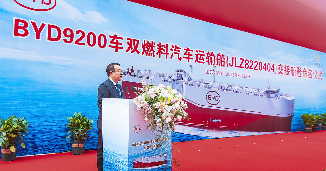 Navire BYD Shenzhen dans l'océan