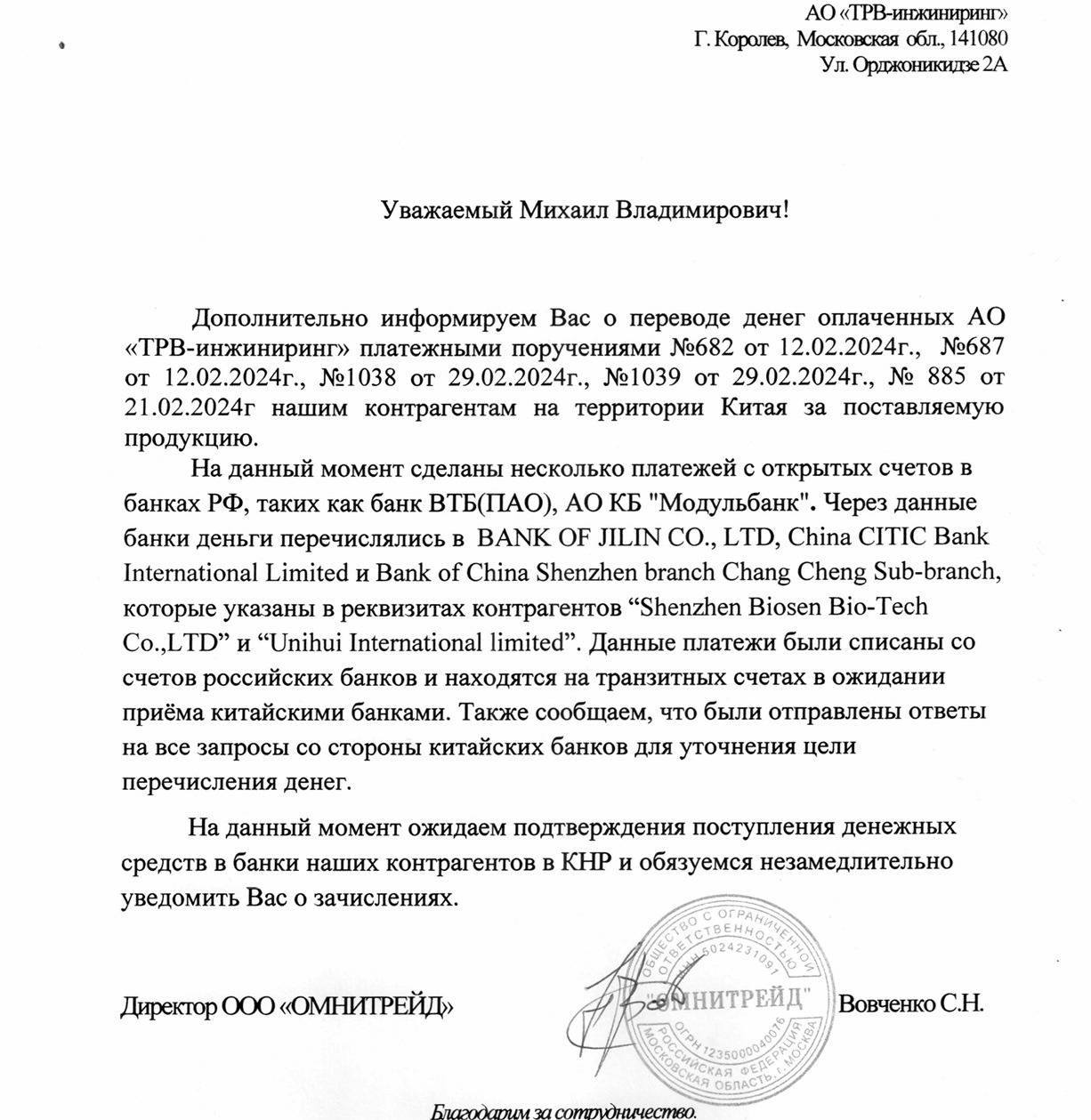 A document confirming payment for the goods. Illustration: Vadym Labas