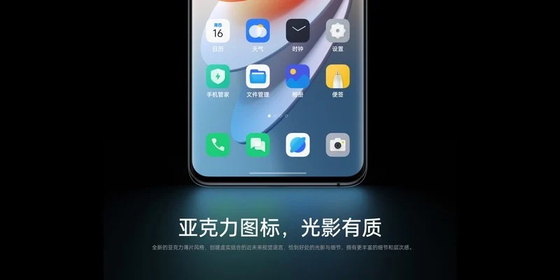 ColorOS 12 - Android 12, new interface, Omoji, Windows 10 interaction for OPPO and OnePlus smartphones-3