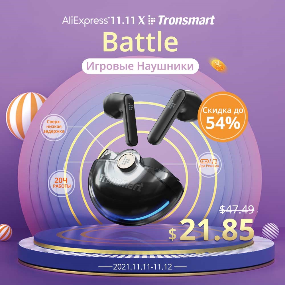 Супер-Распродажа Tronsmart на Aliexpress-3