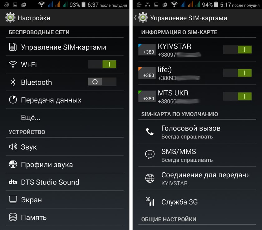 Главный калибр: опыт использования трех SIM-карт в Android-смартфоне-2