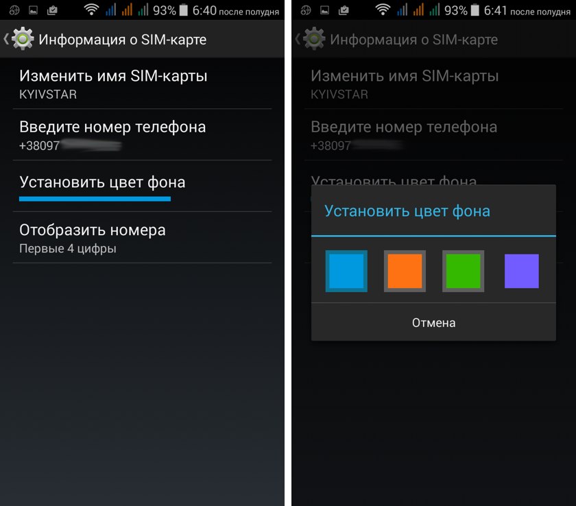 Главный калибр: опыт использования трех SIM-карт в Android-смартфоне-4