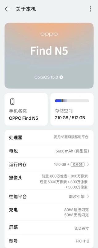 Les spécifications de l'Oppo Find N5 sur les réseaux sociaux chinois