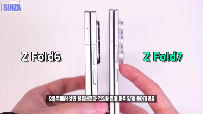 Thickness of Galaxy Z Fold 7 in unfolded state