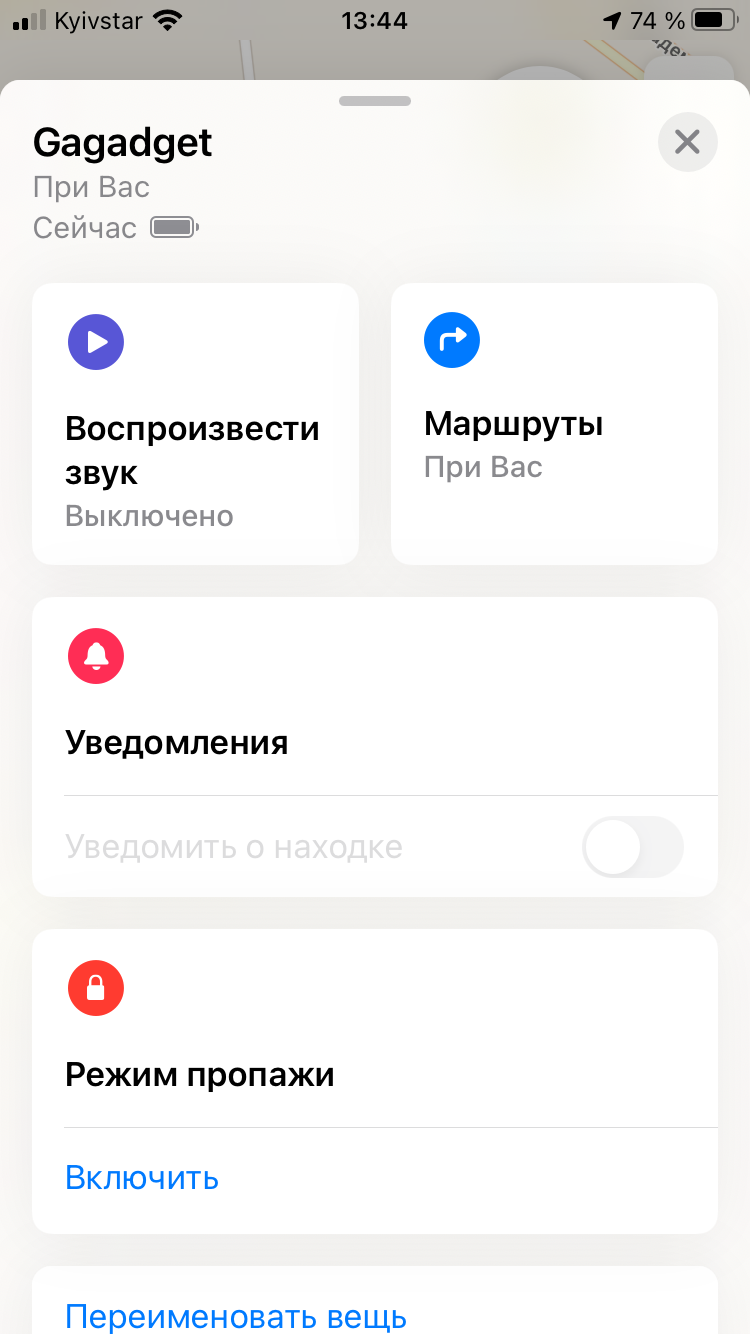 Обзор Apple AirTag: белая метка фетишиста-34