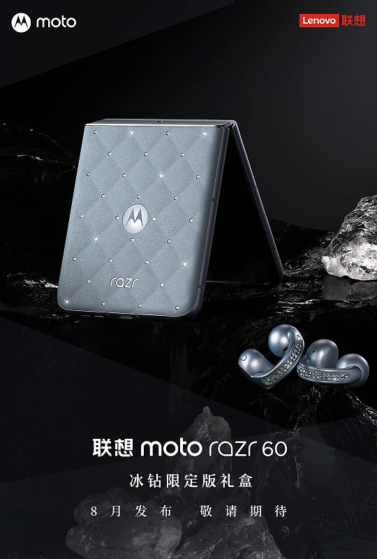 Лімітована версія Motorola Razr 60 Ice Diamond Edition Motorola Razr 60 Ice Diamond Edition