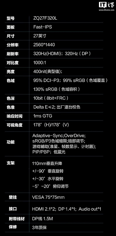 Thunderobot ZQ27F320L image with specifications