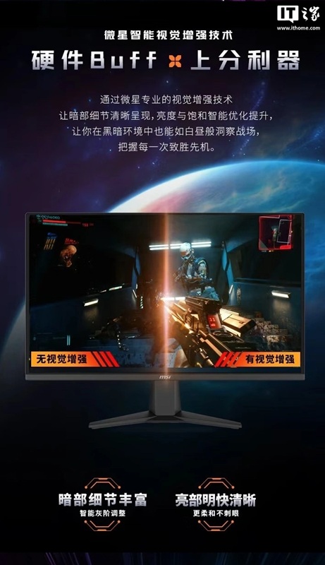 MSI MAG 275QF E20 - gaming monitor, overall view