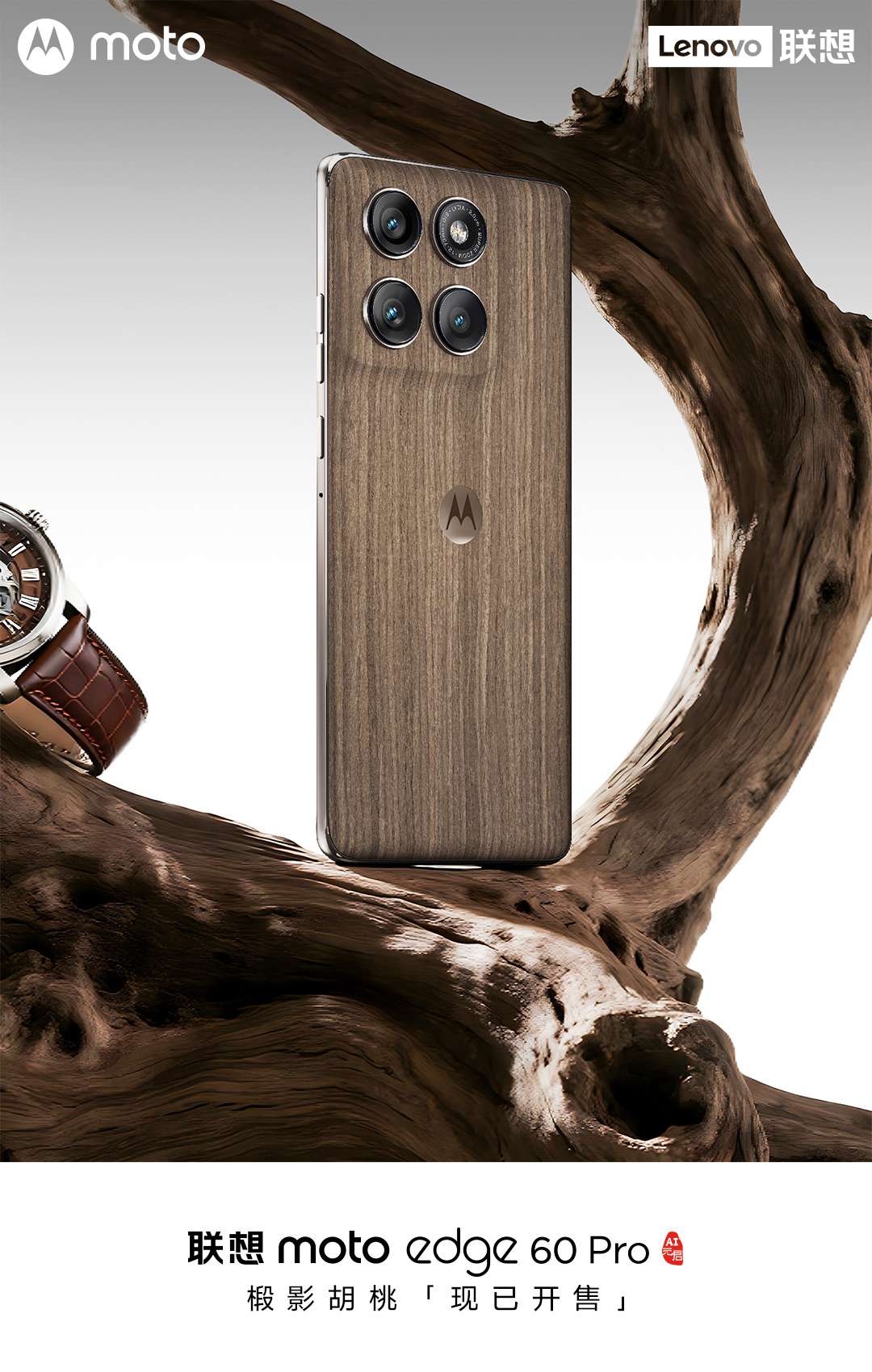 Задня частина Motorola Edge 60 Pro