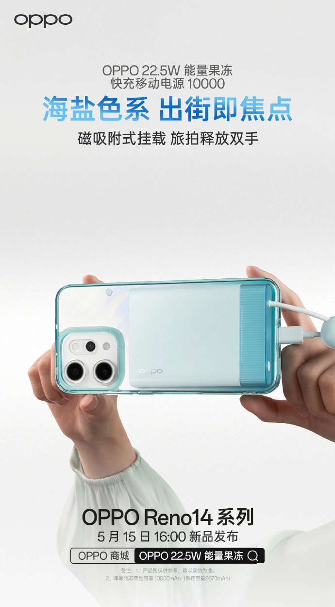Oppo Energy Jelly Power Bank