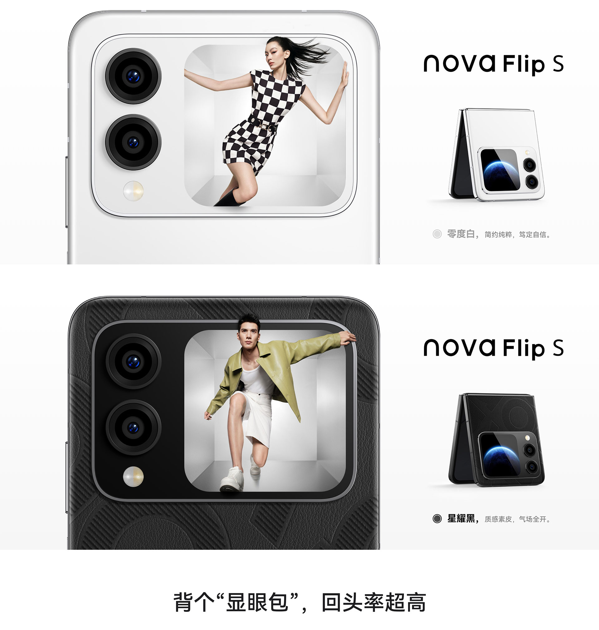 Huawei Nova Flip S на дисплеї в розгорнутому вигляді