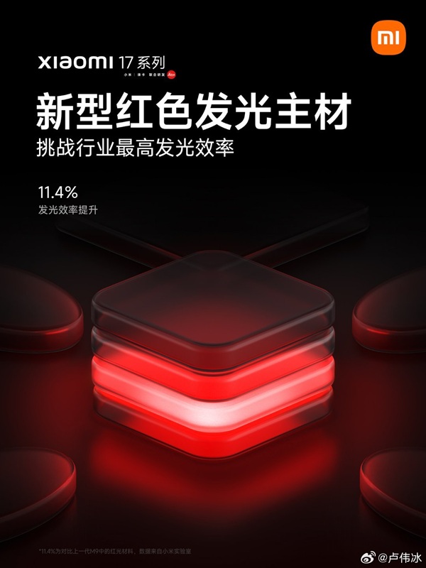 Xiaomi 17 with a new display