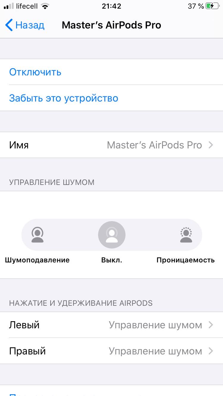 Обзор AirPods Pro: белое безмолвие-24