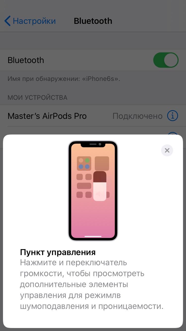Обзор AirPods Pro: белое безмолвие-13