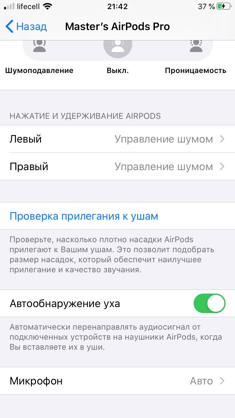 Обзор AirPods Pro: белое безмолвие-26