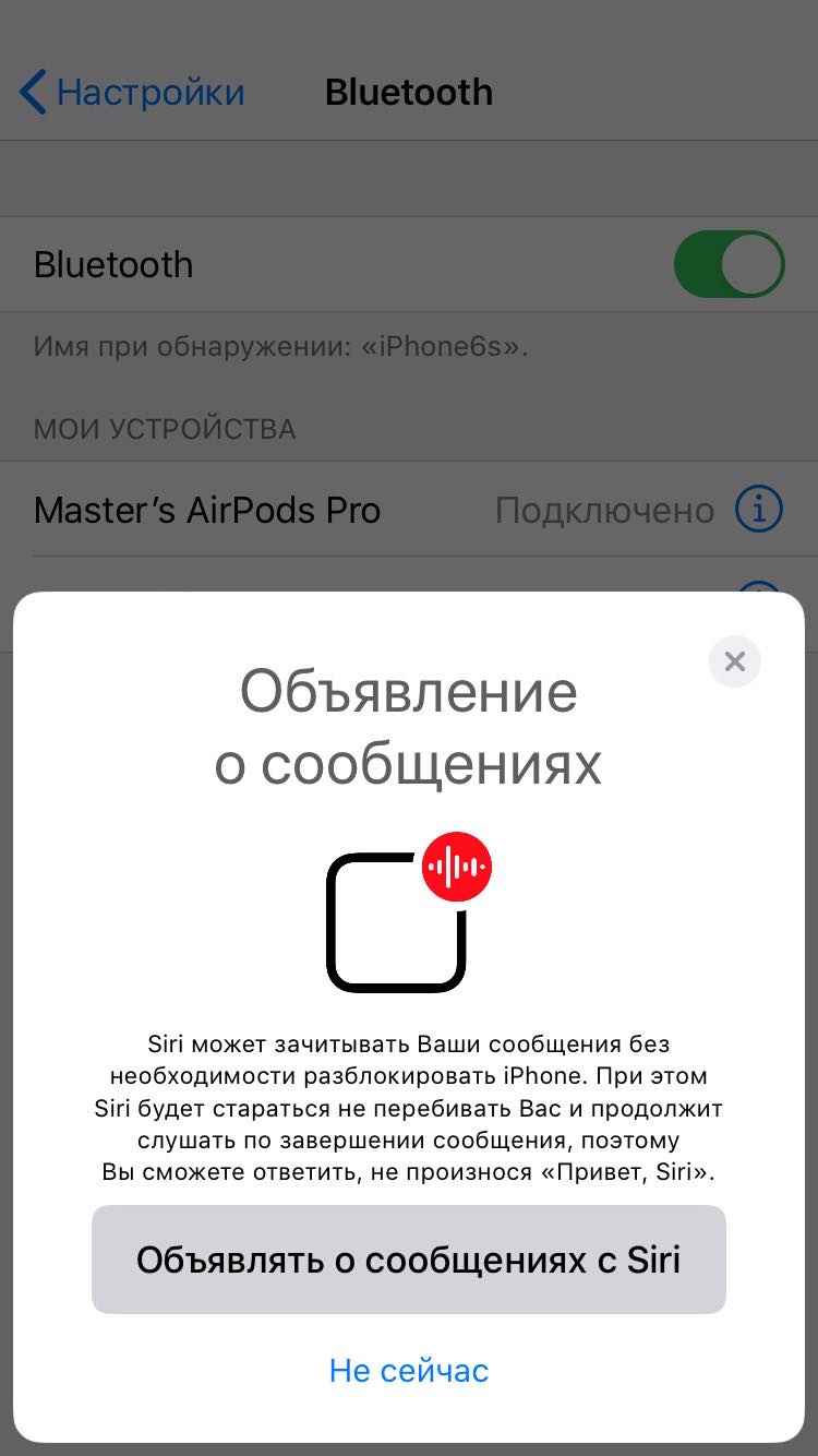 Обзор AirPods Pro: белое безмолвие-15