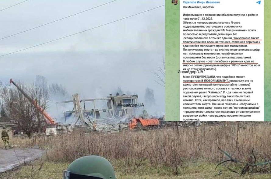 В новогоднюю ночь ВСУ одним ударом уничтожили сотни российских военных. Разрушенное училище в Макеевке стало очередным провалом военного руководства оккупантов-3