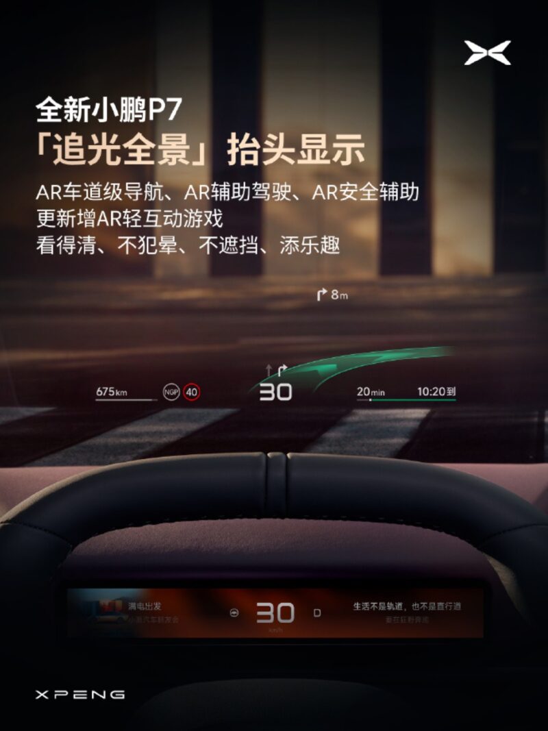 Sports seats in Xpeng P7