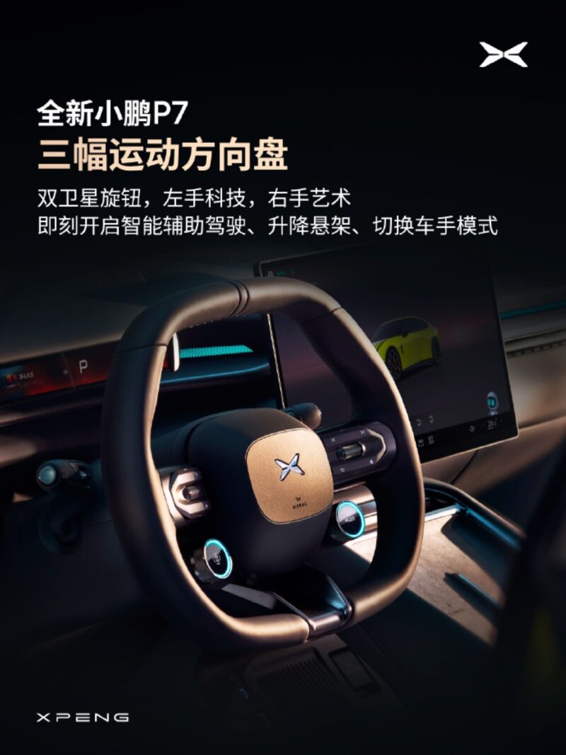 Sports seats with massage in Xpeng P7