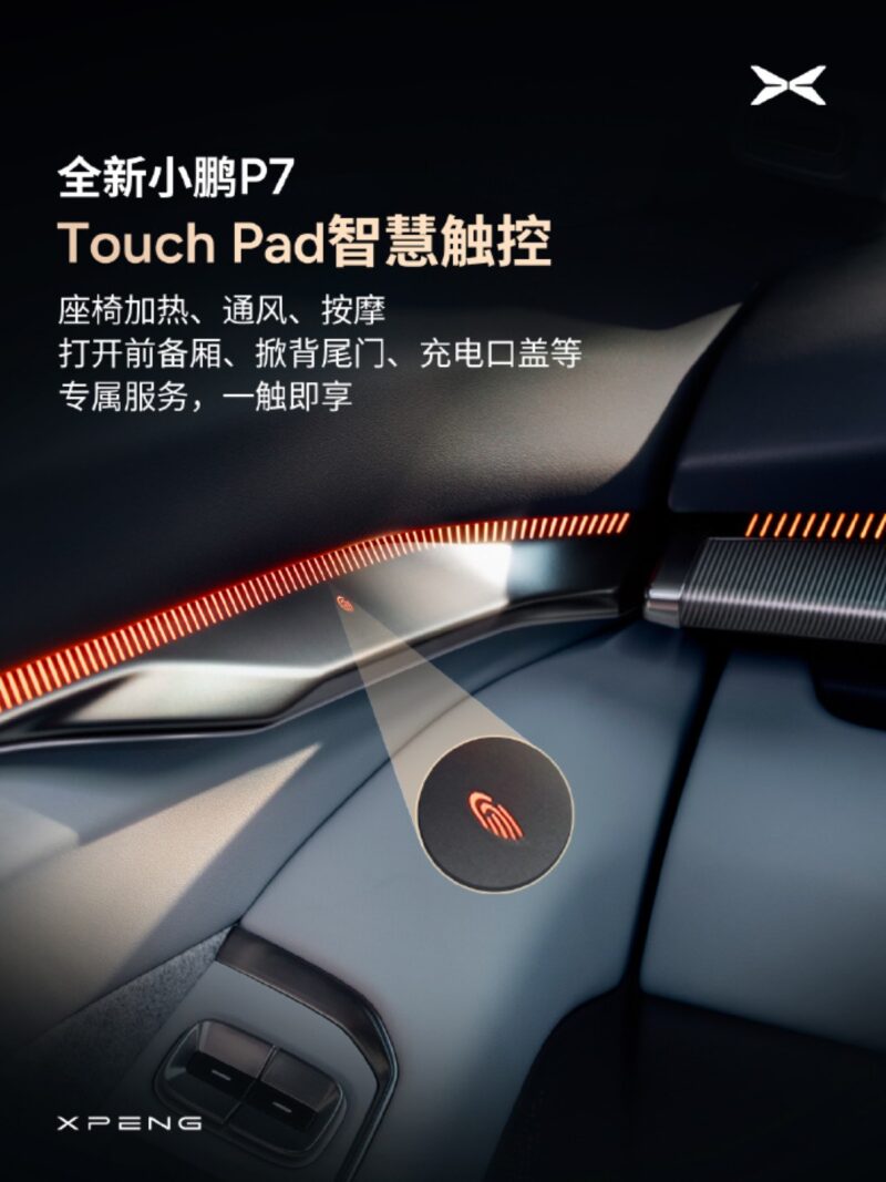 Xpeng P7 heated sports seats