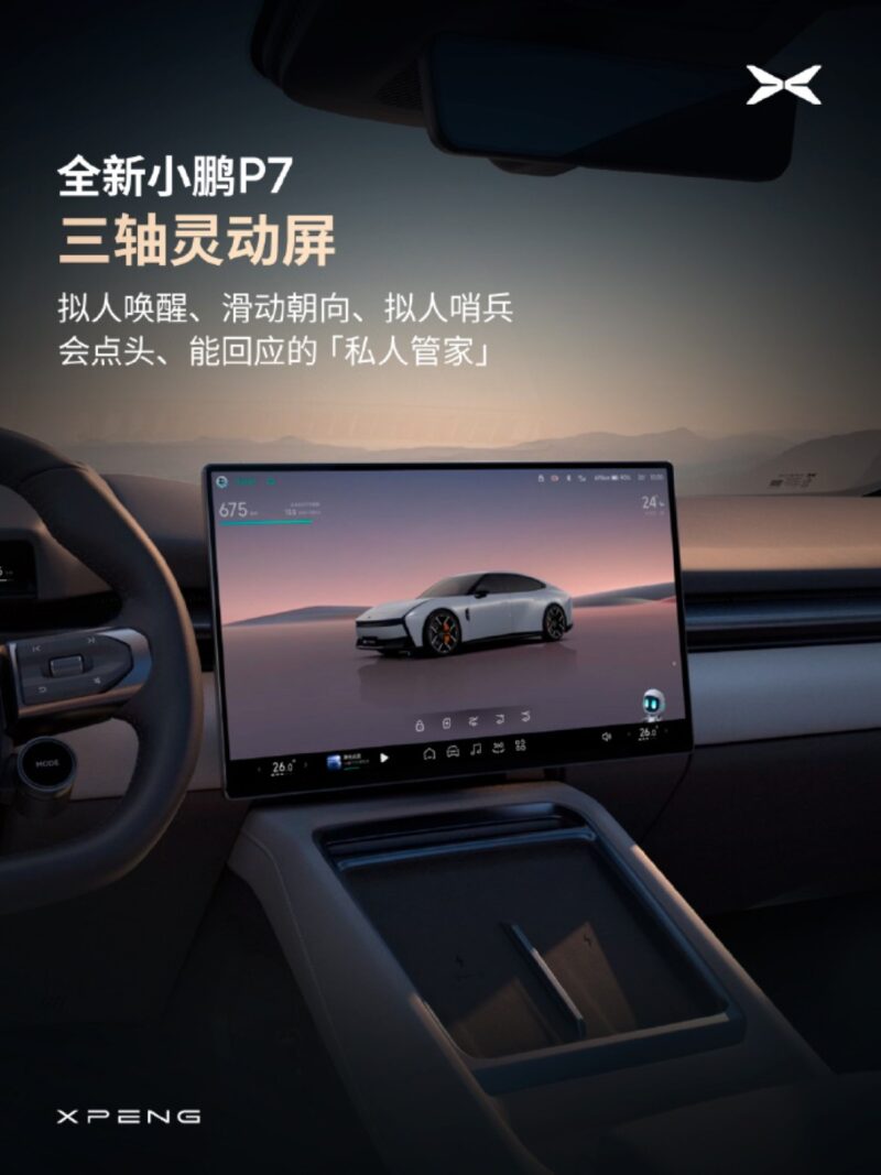 Xpeng P7 interior