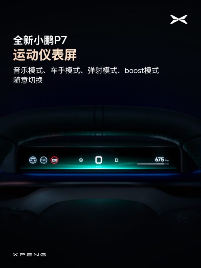 Xpeng P7 seats with active side support
