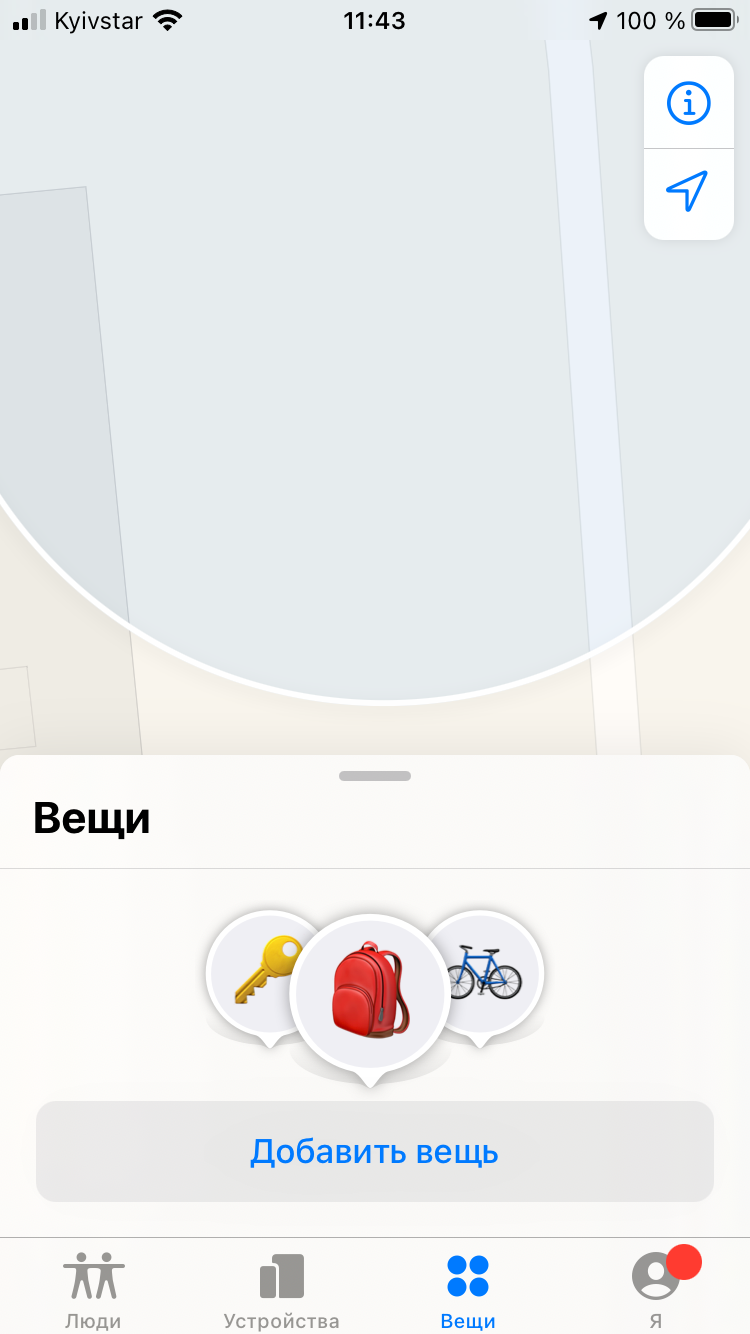 Обзор Apple AirTag: белая метка фетишиста-35