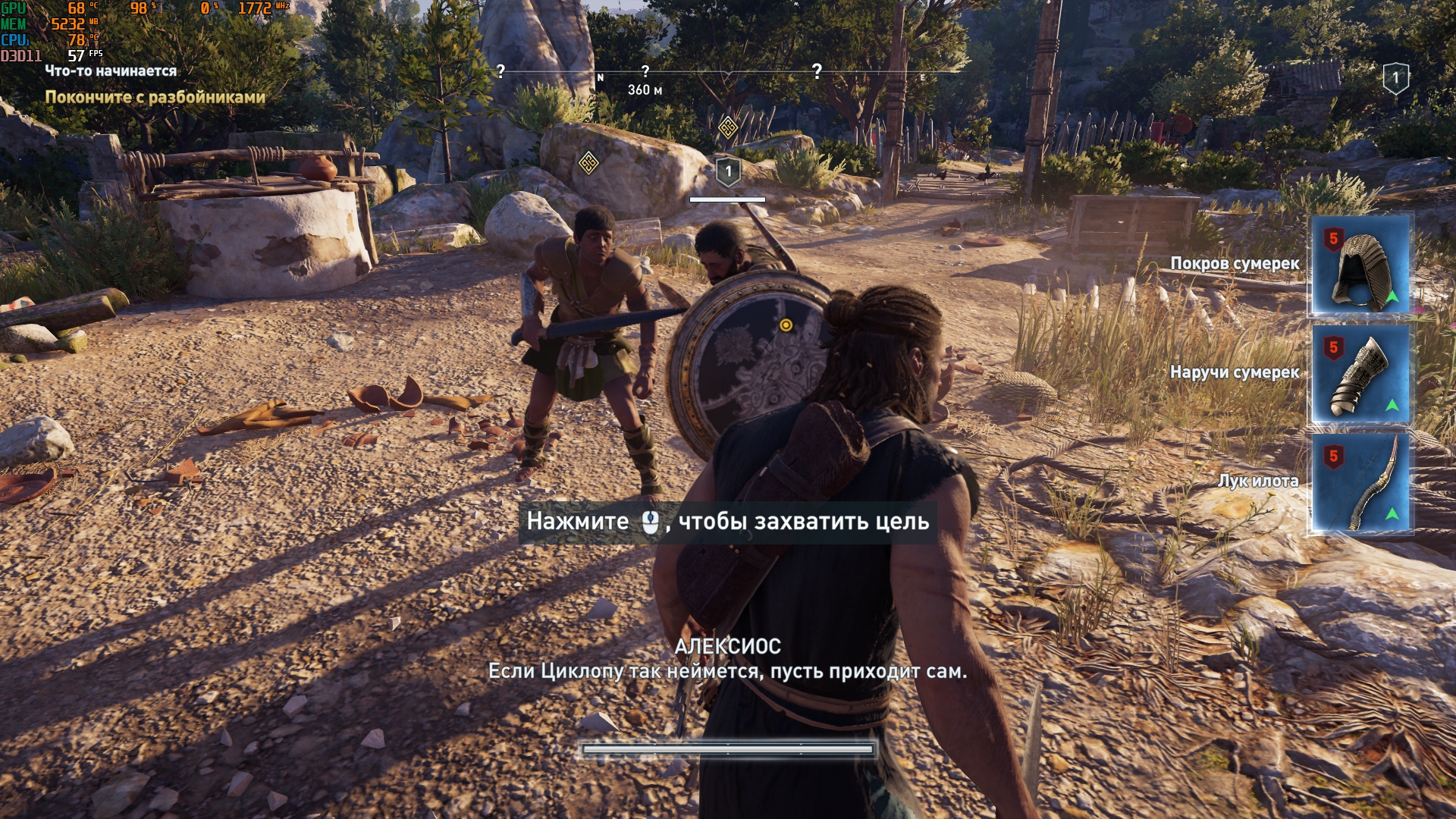 ACOdyssey_2018_11_29_15_04_54_200.jpg