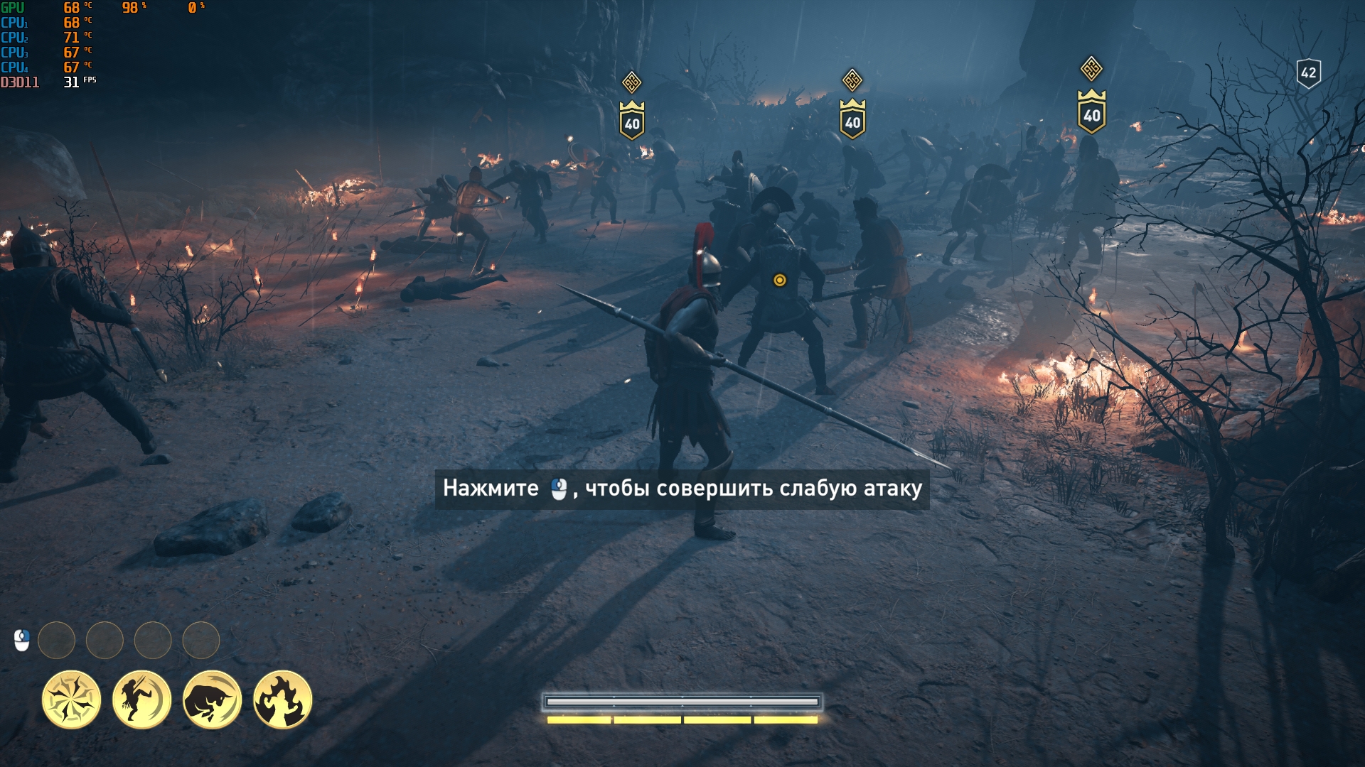 ACOdyssey_2018_12_18_11_42_35_684.jpg