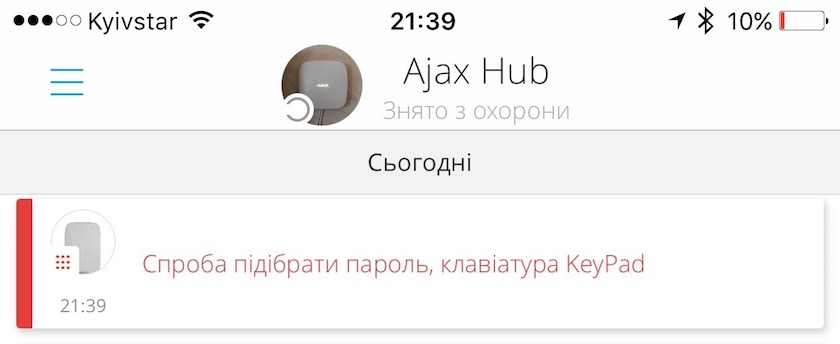 Нотификация, которая оповещает о попытке подбора пароля