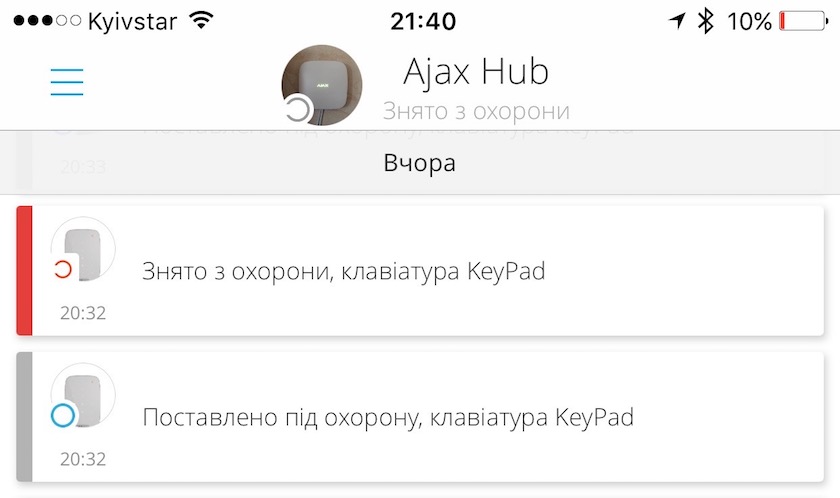 Пример нотификаций, которые показывают, что сигнализация была отключена с клавиатуры под принуждением