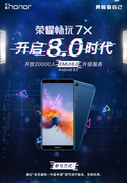 Android_Oreo_Honor_7X.jpg