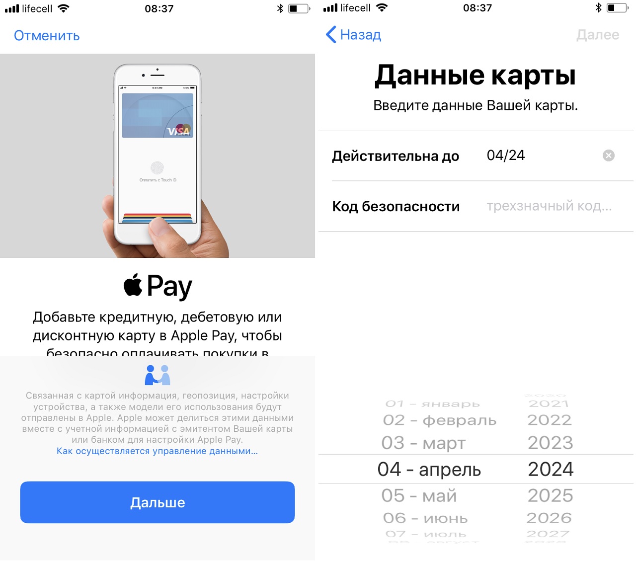 Apple Pay 1.jpg