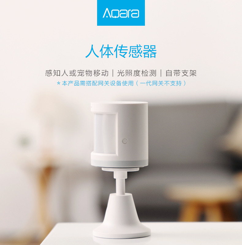 Aqara-move-detector-1.jpg