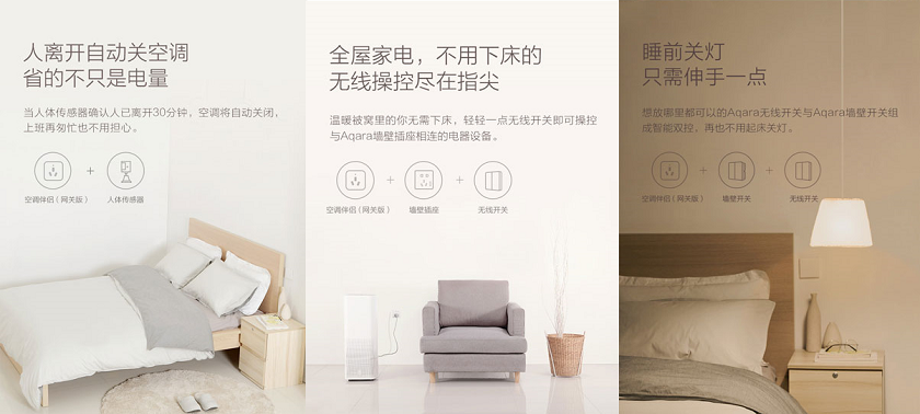 Aqara-smart-bedroom-suite-.png