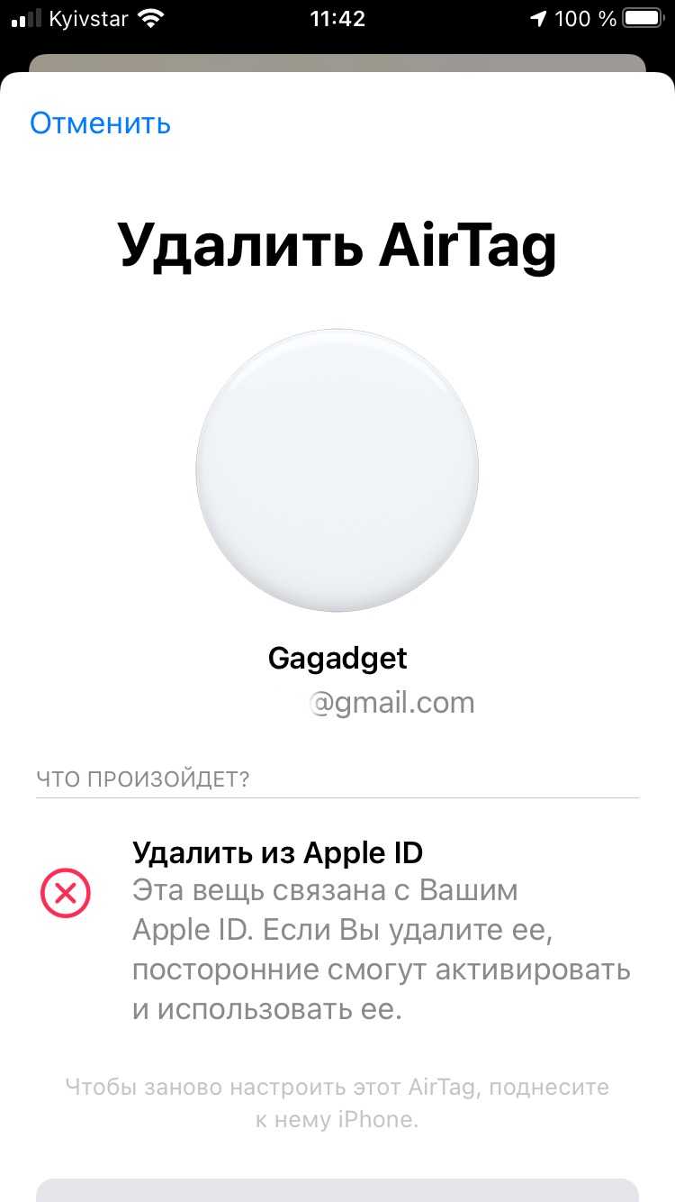 Обзор Apple AirTag: белая метка фетишиста-36