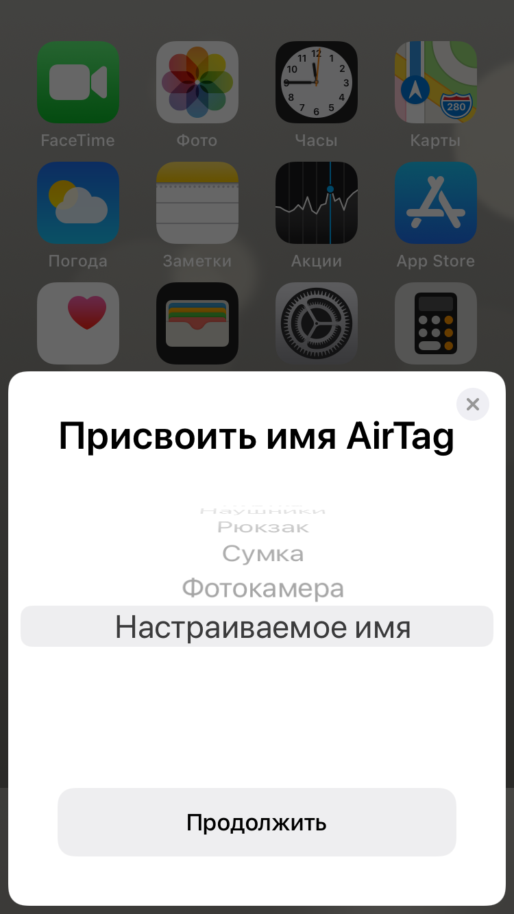 Обзор Apple AirTag: белая метка фетишиста-22