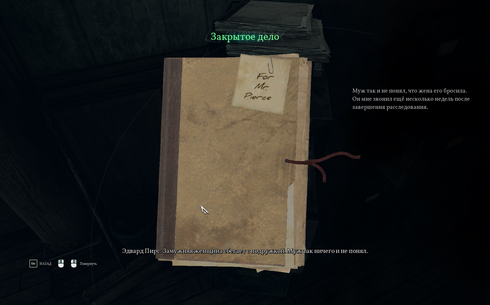 CallOfCthulhu 2018-10-31 17-49-13-525.jpg