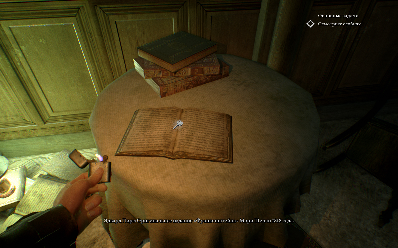 CallOfCthulhu 2018-11-05 17-49-29-507.jpg