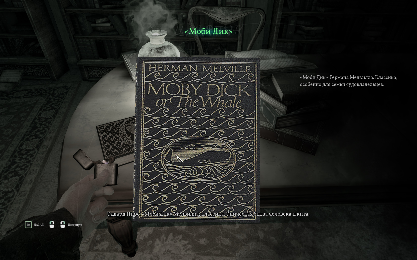 CallOfCthulhu 2018-11-05 17-49-50-624.jpg