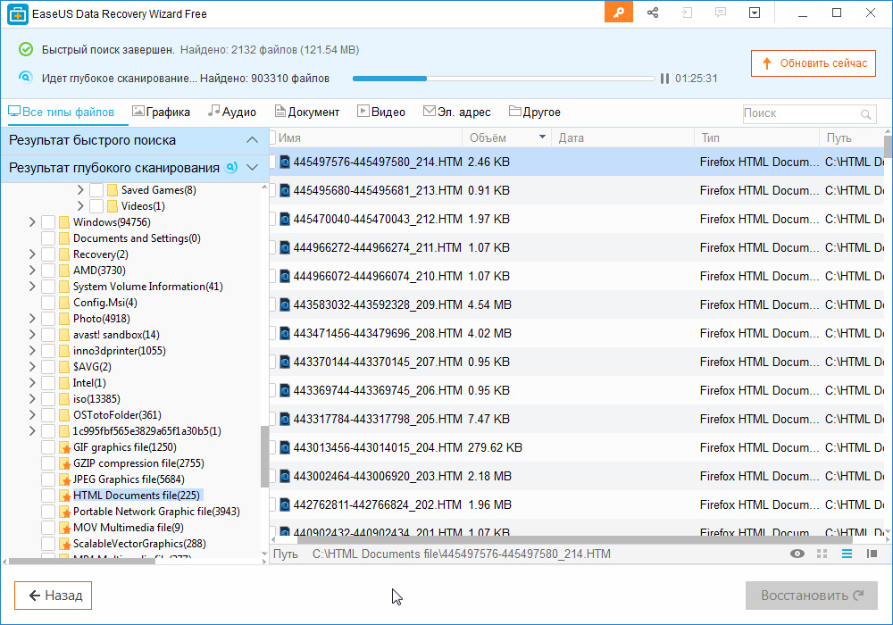 EaseUS-Data-Recovery-deep-scan.jpg