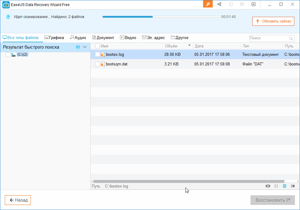 EaseUS-Data-Recovery-quick-scan.jpg