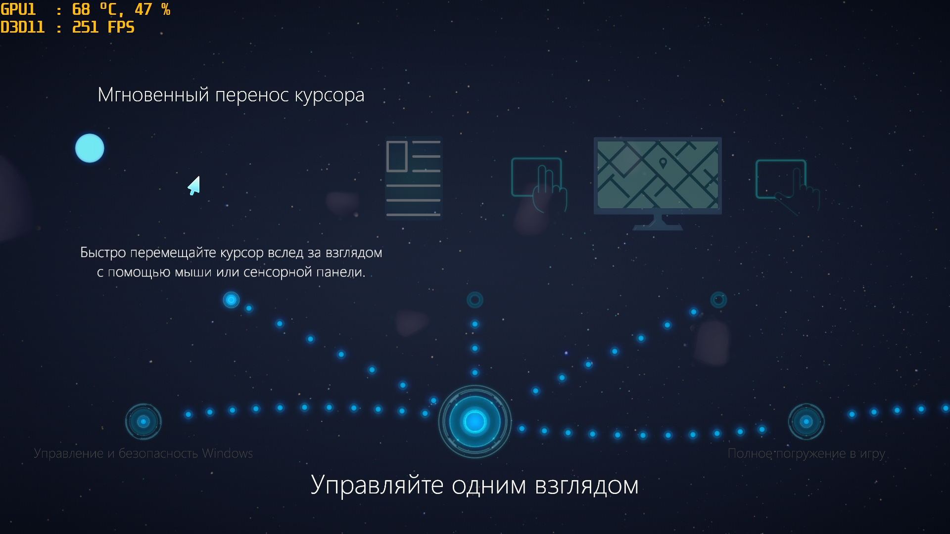 EyeXOverview_2017_10_04_09_49_39_929.jpg