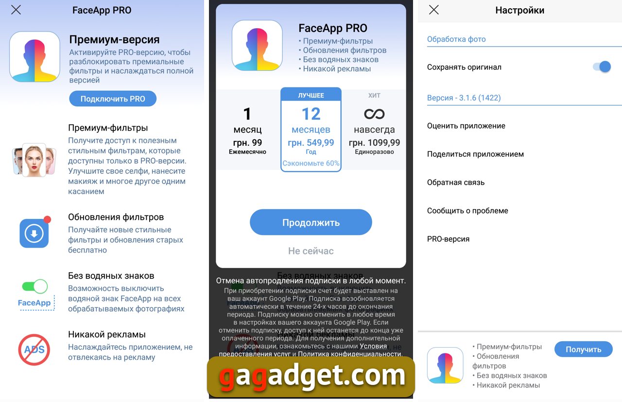 FaceApp_screen06.jpg