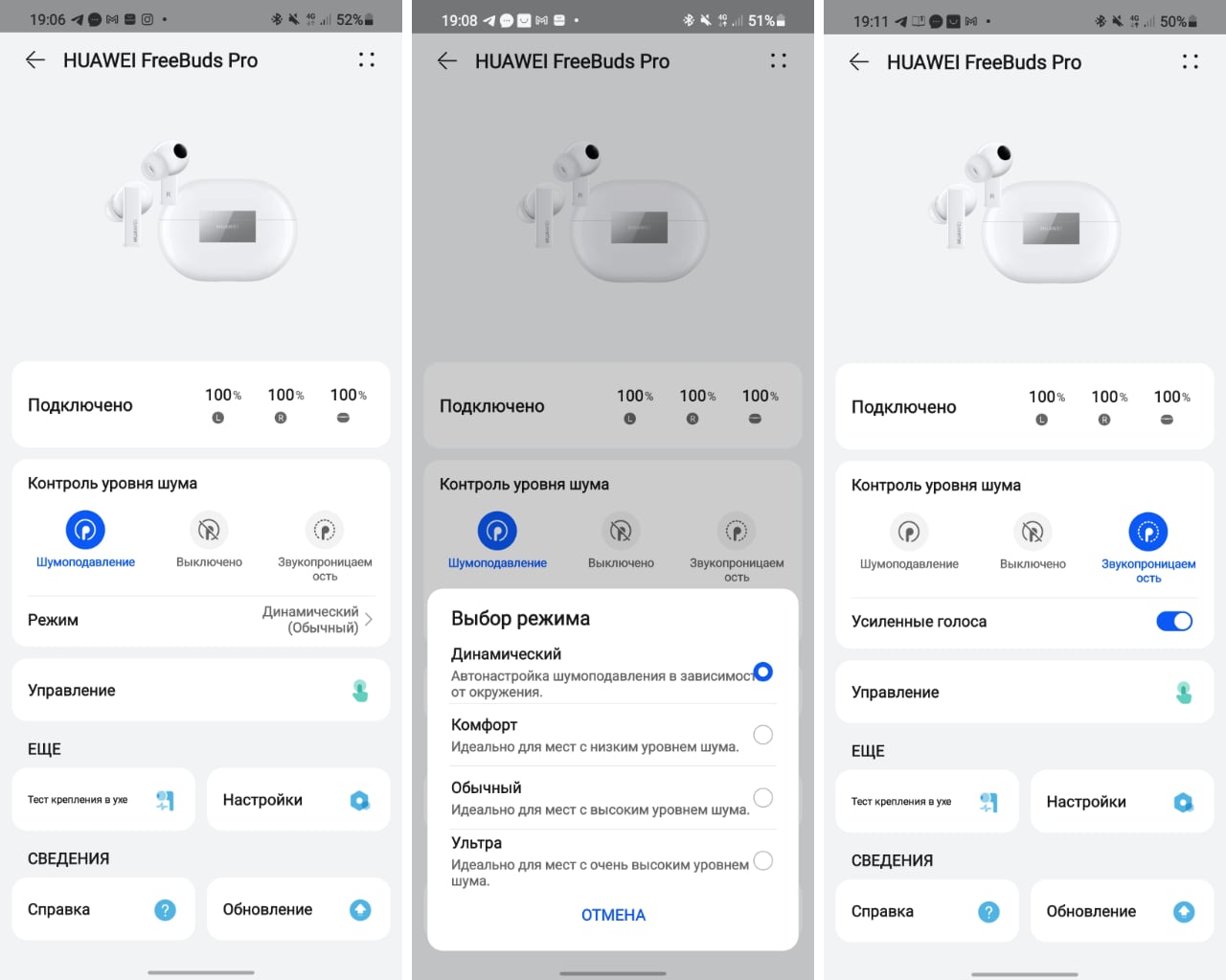 Обзор Huawei FreeBuds Pro: чем способны удивить внутриканальные TWS-наушники с шумоподавлением-35