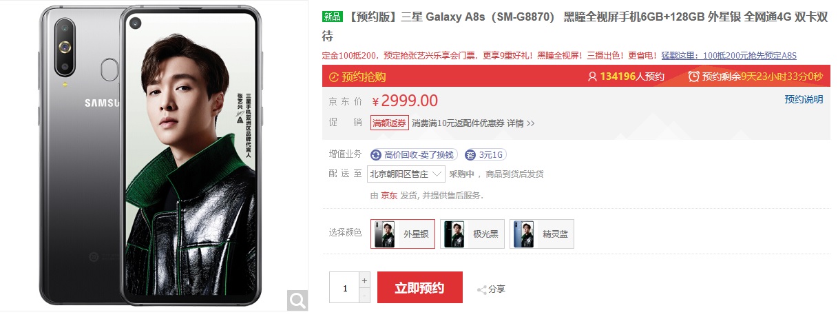 Galaxy A8s4.jpg