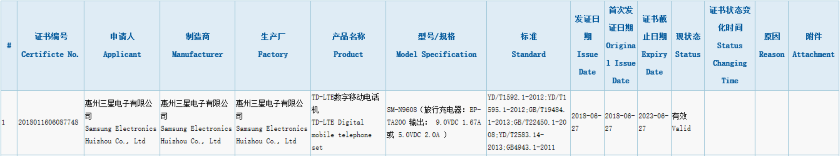 Galaxy-Note-9-in-3C.png